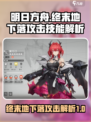明日方舟终末地下落攻击是谁的技能介绍