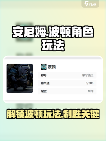 安尼姆的无尽旅途波顿怎么玩介绍截图1