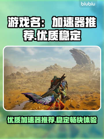 🔥玩原神不卡顿！这款加速器超稳定✨截图1