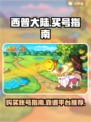西普大陆号购买🔥靠谱平台推荐🎮