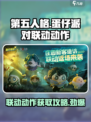 第五人格蛋仔派对联动动作介绍介绍