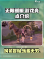 无限暖暖怎么样介绍