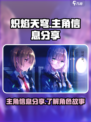 炽焰天穹主角是谁介绍