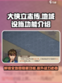 大侠立志传各地域设施功能介绍介绍