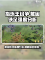 指环王纷争：戴因铁足强度爆表🔥一招制敌！