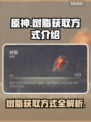 雾锁王国树脂获取大揭秘🔥玩家必看！