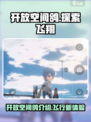 开放空间鸽怎么样介绍