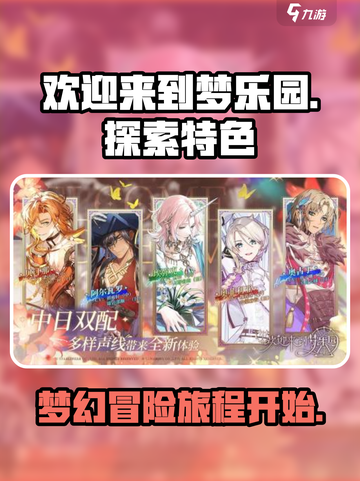 欢迎来到梦乐园是哪个公司的介绍截图1