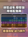 创世战车耶梦加得怎么样介绍