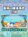原神4.8版本🔥角色UP池大全，这些角色你必抽！