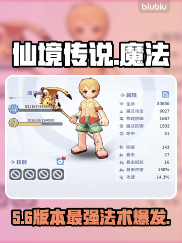 【RO魔法师职业登神！🔥】截图1