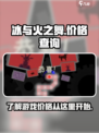 冰与火之舞价格是多少介绍