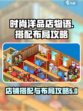 时尚洋品店物语搭配攻略介绍