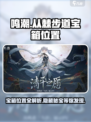 鸣潮⚡从棘步道宝箱位置🔥必得攻略！🎮