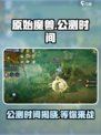 原始魔兽公测什么时候介绍