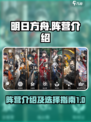 新月同行🔥阵营全解析，游戏党必看！🎮