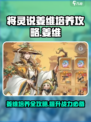 三国杀移动版：姜维将灵培养秘籍💥🔥