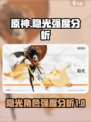新月同行隐光值得练吗介绍