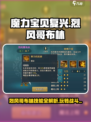 魔力宝贝复兴烈风哥布林技能解析介绍