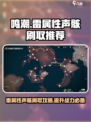 鸣潮⚡雷属性声骸刷怪地点推荐！快速获取攻略🎉