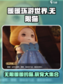 无限暖暖的猫是什么介绍