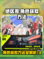 绝区零有抽卡吗介绍