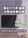 燕云十六声喵老大难当这个任务怎么完成介绍