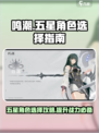 鸣潮手游五星角色这样选，稳赚不赔！💥