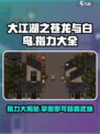 大江湖之苍龙与白鸟指力有哪些介绍