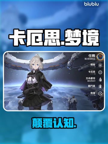 卡厄思梦境：新手秒变大神🔥截图1