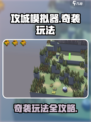 攻城模拟器奇袭怎么玩介绍