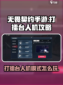 无畏契约手游怎么打擂台介绍