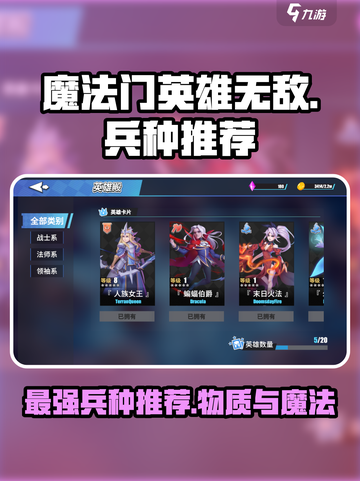 物质与魔法用什么兵种介绍截图1