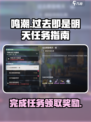 原神：鸣潮过去即是明天任务全流程攻略✨