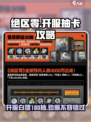 绝区零💥开服必看！白嫖180抽🎁超劲爆🔥