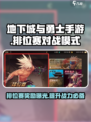 地下城与勇士手游🔥排位赛奖励大曝光！对战模式等你来战🔥