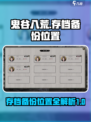 鬼谷八荒存档怎么备份介绍