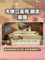 大侠立志传精忠报国达成攻略介绍