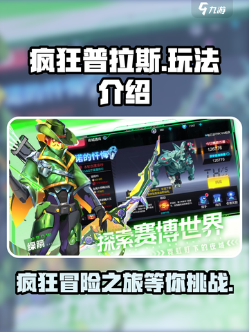 疯狂普拉斯🤩玩法超有趣，不玩简直亏！🎮截图1