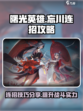 曙光英雄忘川连招怎么打介绍