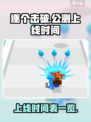 逐个击破公测上线时间介绍