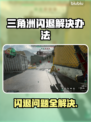 三角洲闪退？掌握这招，轻松解决！💥🎮