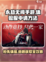 永劫无间手游体验服资格🔥申请方法大公开！💥