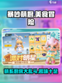 暴吵萌厨好玩吗介绍