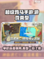 超级鸡马手游是单机吗介绍