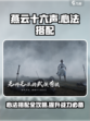 燕云十六声通用心法搭配攻略介绍