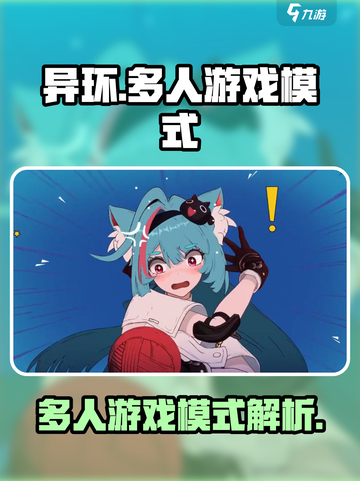 异环是单机还是网游介绍截图1