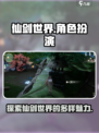 仙剑世界哪种类型游戏介绍