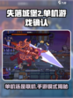 失落城堡2是单机游戏吗介绍
