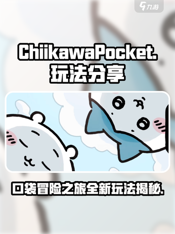 Chiikawa手游玩法分享介绍截图1